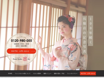 フォトスタジオ凛(日本、〒972-8322福島県いわき市常磐上湯長谷町釜ノ前73−1)
