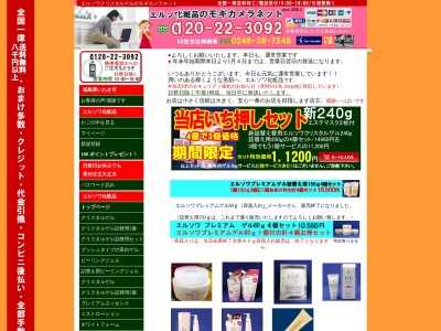 カメラの茂木(日本、〒970-8026福島県いわき市平三倉63−3)
