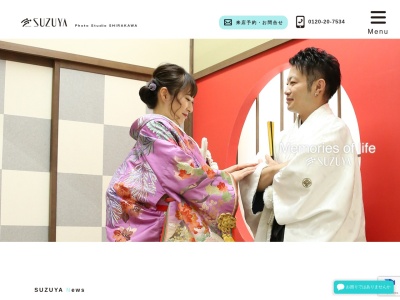 鈴屋 白河店(日本、〒961-0881福島県白河市与惣小屋１８−１)