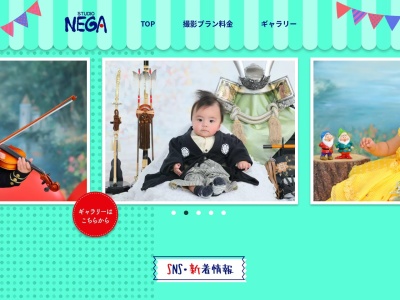スタジオ・ネガ(日本、〒962-0028福島県須賀川市茶畑町３８−１)