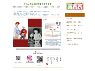 タルカワスタジオ&りとるぼっくす(日本、〒962-0839福島県須賀川市大町144)