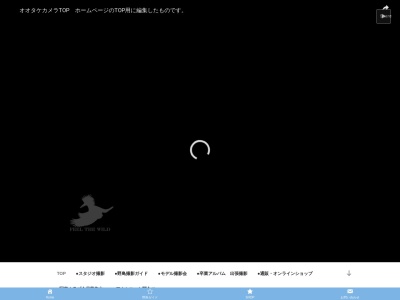 オオタケカメラ(日本、〒969-3514福島県喜多方市塩川町新町4−１８５３)