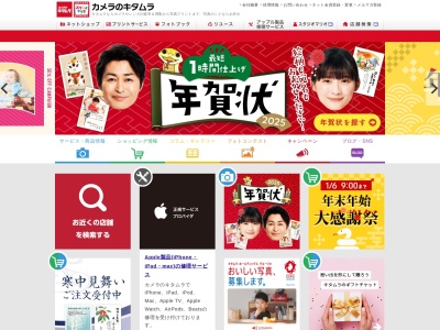 カメラのキタムラ平須店(茨城県水戸市平須町1820-431)