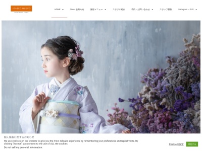 小貫写真館 パセオヌエボ(日本、〒310-0851茨城県水戸市千波町2482−1)