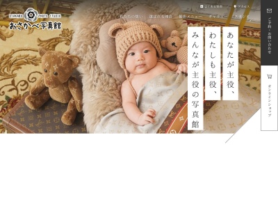 おさかべ写真館(日本、〒310-0064茨城県水戸市栄町2丁目8−1)