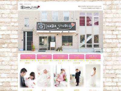 イナダスタヂオ(日本、〒316-0013茨城県日立市千石町4丁目7−9)