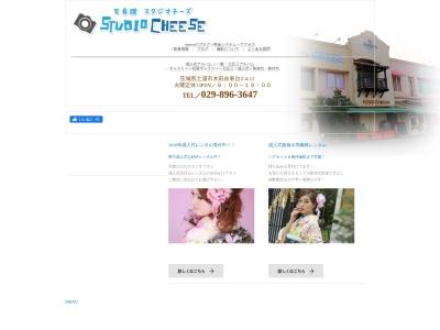 giorichcheese(日本、〒300-0027茨城県土浦市木田余東台2丁目4−12)