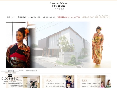 GYALLRY&CAFE HYGGE ミトベ写真館のクチコミ・評判とホームページ