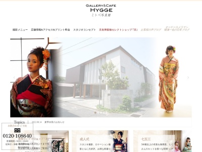 ランキング第6位はクチコミ数「0件」、評価「0.00」で「GYALLRY&CAFE HYGGE ミトベ写真館」