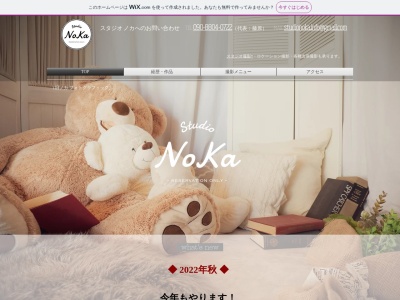 Studio NoKa(日本、〒301-0024茨城県龍ケ崎市豊田町492−1)