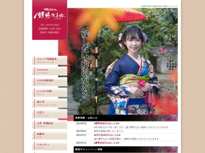 (株)飯野写真館(日本、〒301-0018茨城県龍ケ崎市米町4046)
