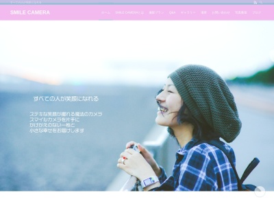 龍ケ崎市 フォトスタジオ SMILE CAMERA(日本、〒301-0855茨城県龍ケ崎市藤ケ丘1丁目3−6)