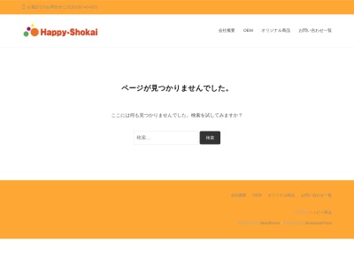 （株）ハッピー商会(日本、〒300-2748茨城県常総市馬場４４２−１９)