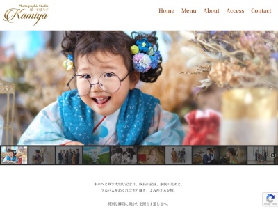PhotoStudioぽーすぽろすKamiya(日本、〒313-0013茨城県常陸太田市山下町１７２６−２)
