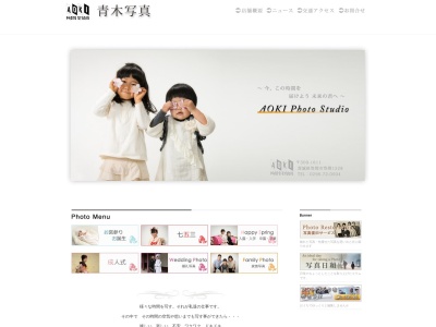 青木写真(日本、〒309-1611茨城県笠間市笠間１５２８)
