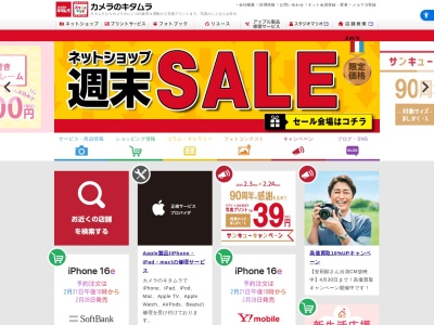 カメラのキタムラつくば松代店(茨城県つくば市松代1-8-1)