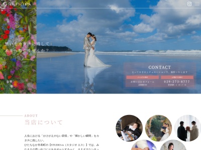 スタジオes(日本、〒312-0047茨城県ひたちなか市表町11−5茨城県ひたちなか市表町11−5)