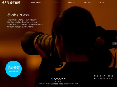 永井写真事務所(日本、〒312-0052茨城県ひたちなか市大字東石川3534−2)