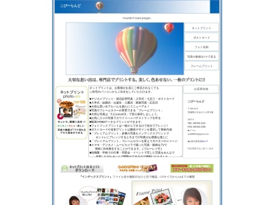 こぴーらんど(日本、〒300-0121茨城県かすみがうら市宍倉６２０７−９)