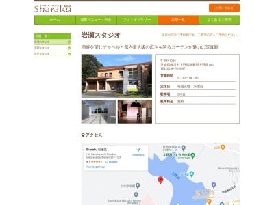 写真館Sharaku岩瀬店(日本、〒309-1226茨城県桜川市上野原地新田１８６)