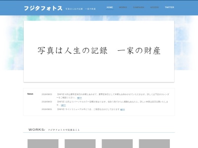 ランキング第2位はクチコミ数「0件」、評価「0.00」で「フジタフォトス」