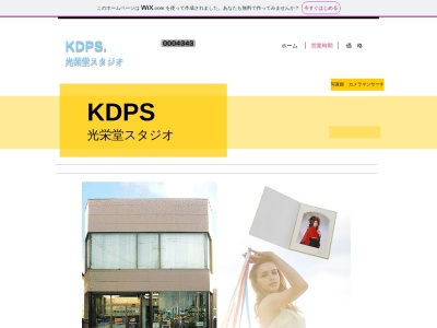 稲葉清(日本、〒306-0433茨城県猿島郡猿島郡境町境町2184−33)