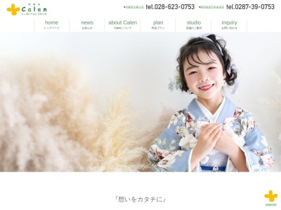 スタジオかれん 宇都宮大通り店(日本、〒320-0811栃木県宇都宮市大通り1丁目1−3)