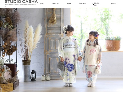 宇都宮の写真スタジオSTUDIO CASHA(スタジオカーシャ)(日本、〒320-0838栃木県宇都宮市吉野1丁目7−10)