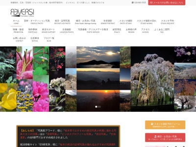 フォトスタジオ リバーシのクチコミ・評判とホームページ
