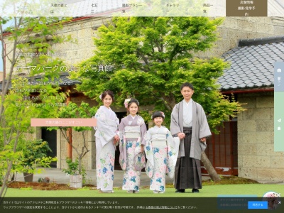 天使の森 宇都宮ヴィラージュ(日本、〒321-0935栃木県宇都宮市城東2丁目26−17)