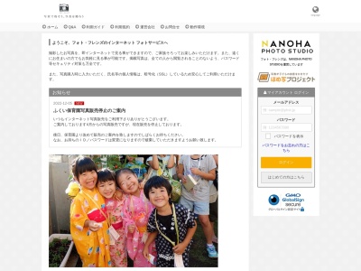 フォト・フレンズ(日本、〒326-0822栃木県足利市田中町40−1)