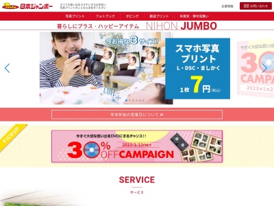 日本ジャンボー(株) 栃木営業所(日本、〒328-0075栃木県栃木市箱森町47−1)