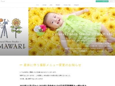 フォトスタジオ ひまわり(日本、〒328-0071栃木県栃木市大町27328-0071,27-1)