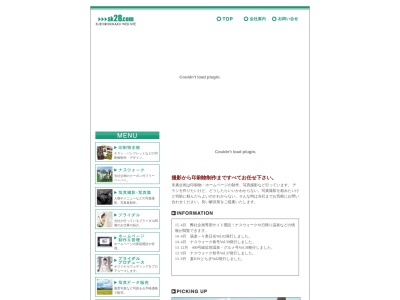 (有)末廣企画(日本、〒324-0042栃木県大田原市末広3丁目3005)
