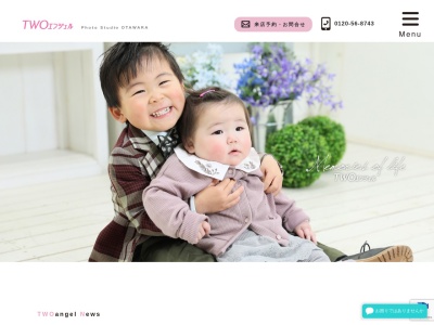 TWOエンジェル 大田原店(日本、〒324-0047栃木県大田原市美原1丁目13−12)