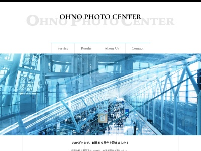 大野写真センター(日本、〒325-0051栃木県那須塩原市豊町8−49)