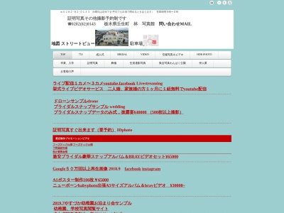 ランキング第5位はクチコミ数「0件」、評価「0.00」で「林写真館」