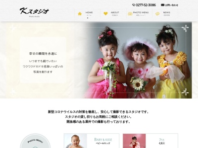 Kスタジオ(日本、〒376-0011群馬県桐生市相生町3丁目169−2)
