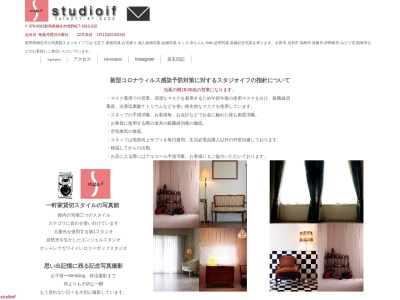 スタジオイフ(日本、〒376-0002群馬県桐生市境野町7丁目1813−220)