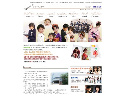 ブライダル砂岡(日本、〒372-0014群馬県伊勢崎市昭和町3827)