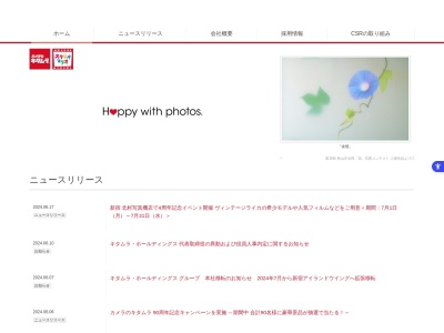 カメラのキタムラ伊勢崎連取店(群馬県伊勢崎市連取町3040-1)