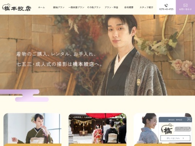 スタジオはる香(日本、〒373-0813群馬県太田市内ケ島町1435〒373-0813)