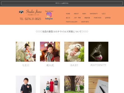 クボタフォトスタジオ(日本、〒373-0845群馬県太田市泉町1446)