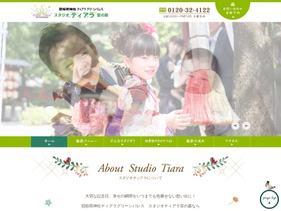 スタジオティアラ宮の森(日本、〒373-0842群馬県太田市細谷町1)