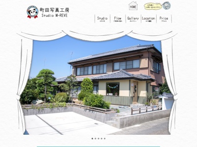 町田 写真工房(日本、〒370-0516群馬県邑楽郡大泉町中央２丁目８−８)