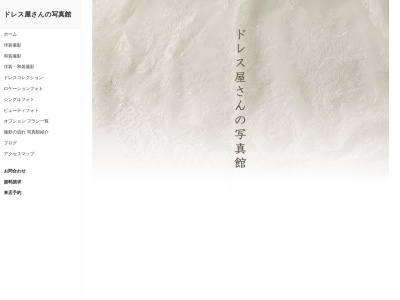 ランキング第3位はクチコミ数「59件」、評価「4.61」で「フォトスタジオＫｉｎｄ」