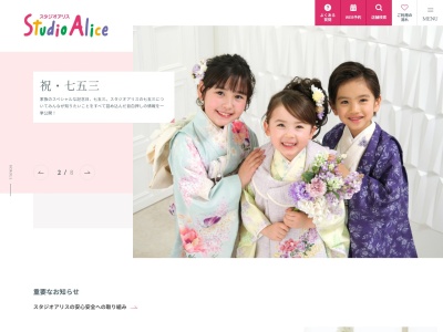 スタジオアリス LiPi岩槻店(日本、〒339-0067埼玉県さいたま市岩槻区西町2丁目5−1ヤオコー岩槻西町店2F)