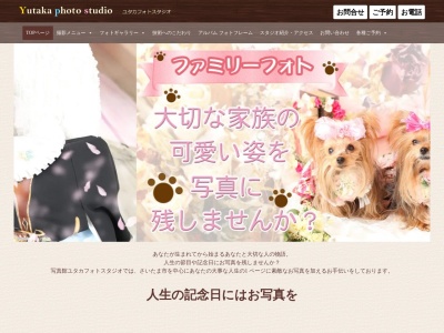ユタカフォトスタジオ(日本、〒337-0016埼玉県さいたま市見沼区大字東門前1−8)