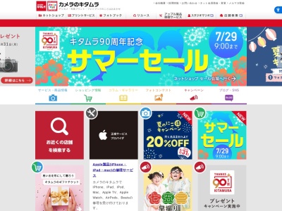 カメラのキタムラ北浦和サティ店(埼玉県さいたま市浦和区常盤10-20-29)