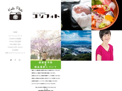 写真スタジオ・コシフォト(日本、〒331-0812埼玉県さいたま市北区北区16宮原町2丁目16−192F)